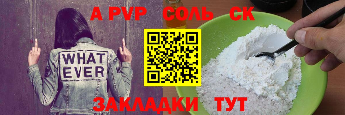 Тулун  Alpha-PVP крисы CK  A-PVP мука  Вход с VPN  Alfa_PVP VHQ 