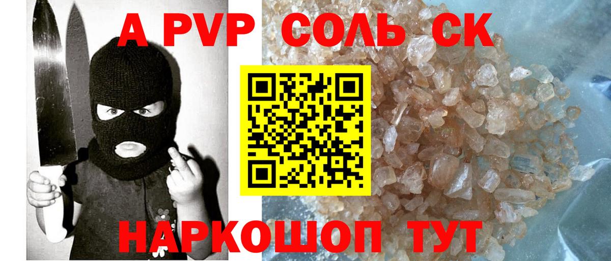 A PVP VHQ Тулун