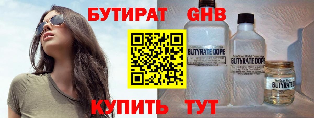 Тулун  Бутират  Вход с VPN  БУТИРАТ BDO 33% 