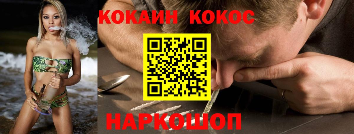 Кокаин VHQ Тулун