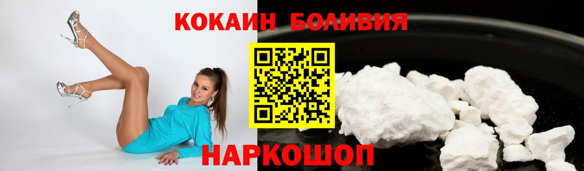 Кокаин FishScale  Вход с VPN  Тулун  Cocaine  Cocaine Перу 