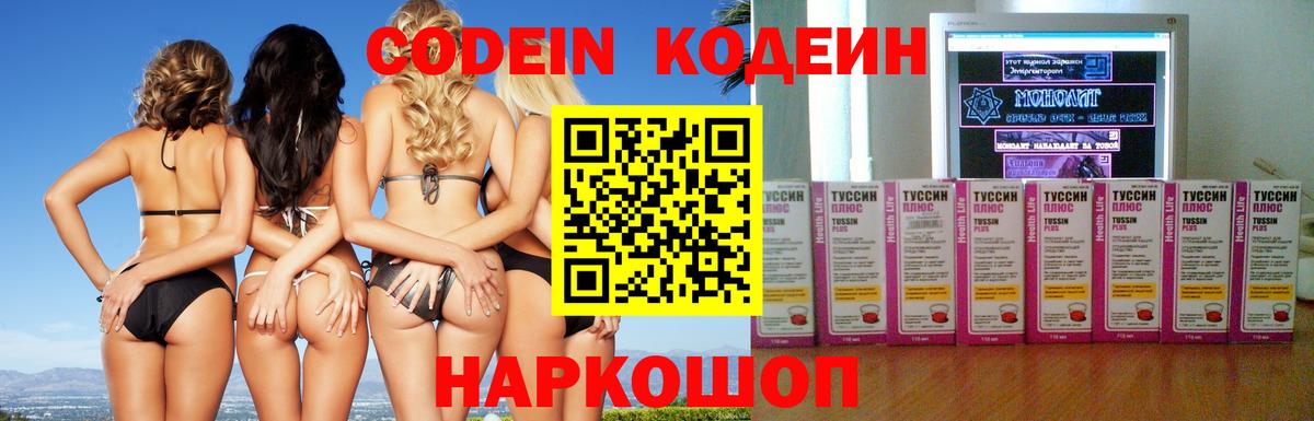 Кодеин напиток Lean (лин)  Вход с VPN  Тулун  Codein напиток Lean (лин) 