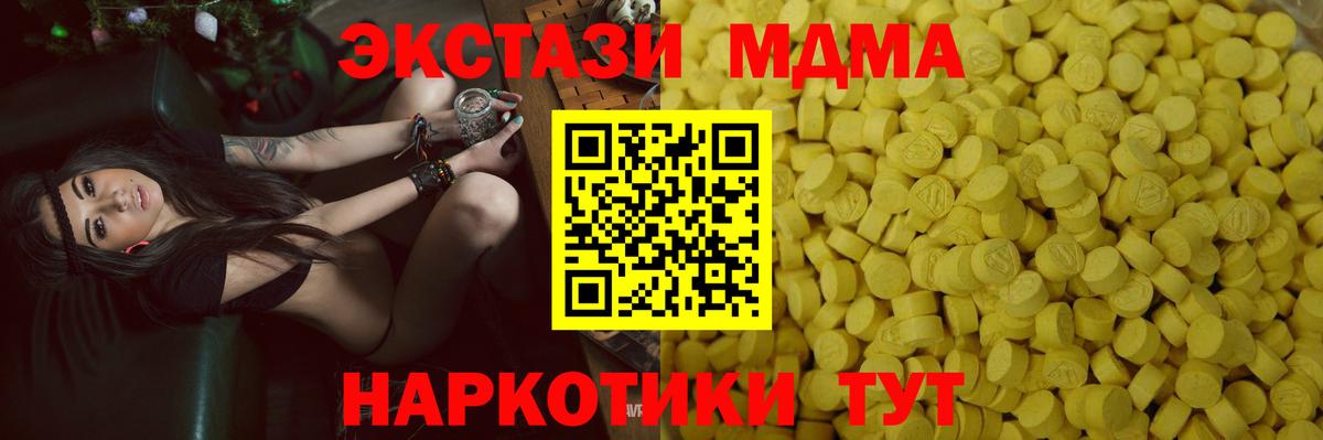 Тулун  Ecstasy mix  Вход с VPN  Экстази таблы 