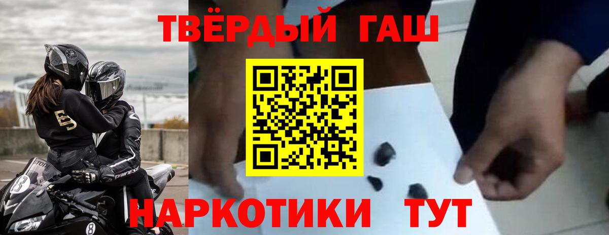 Гашиш Premium  ГАШИШ  Гашиш гашик  наркота  Вход с VPN  Тулун 