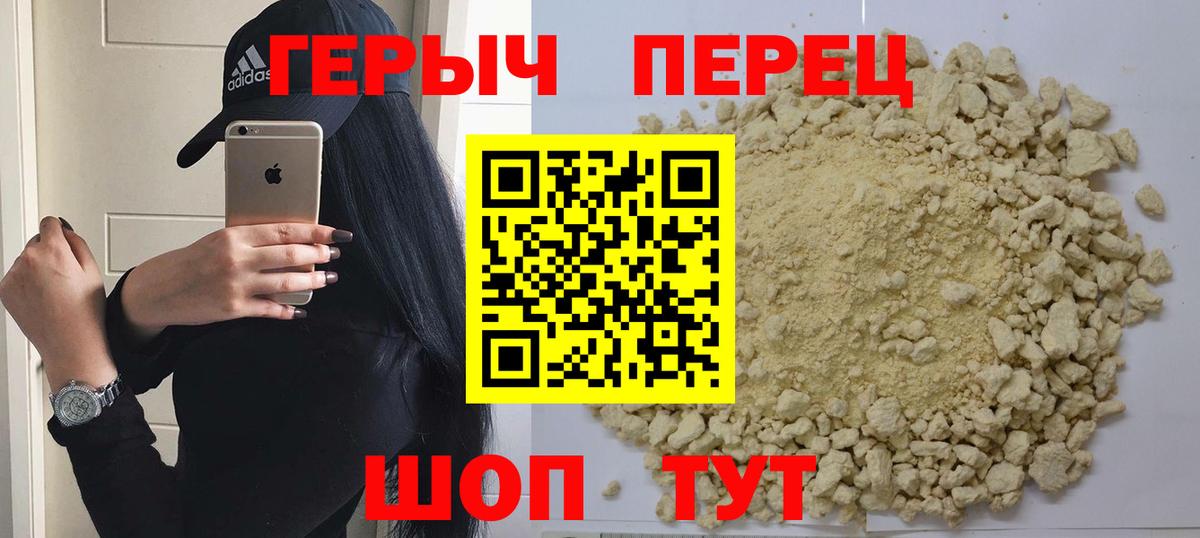 Героин гречка Тулун