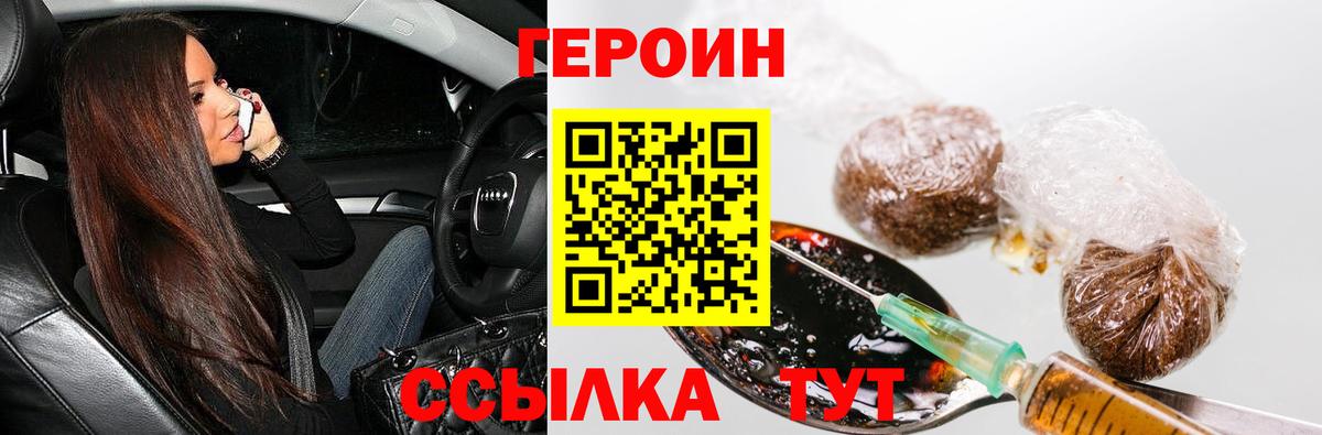 Героин хмурый  Вход с VPN  ГЕРОИН  Тулун 