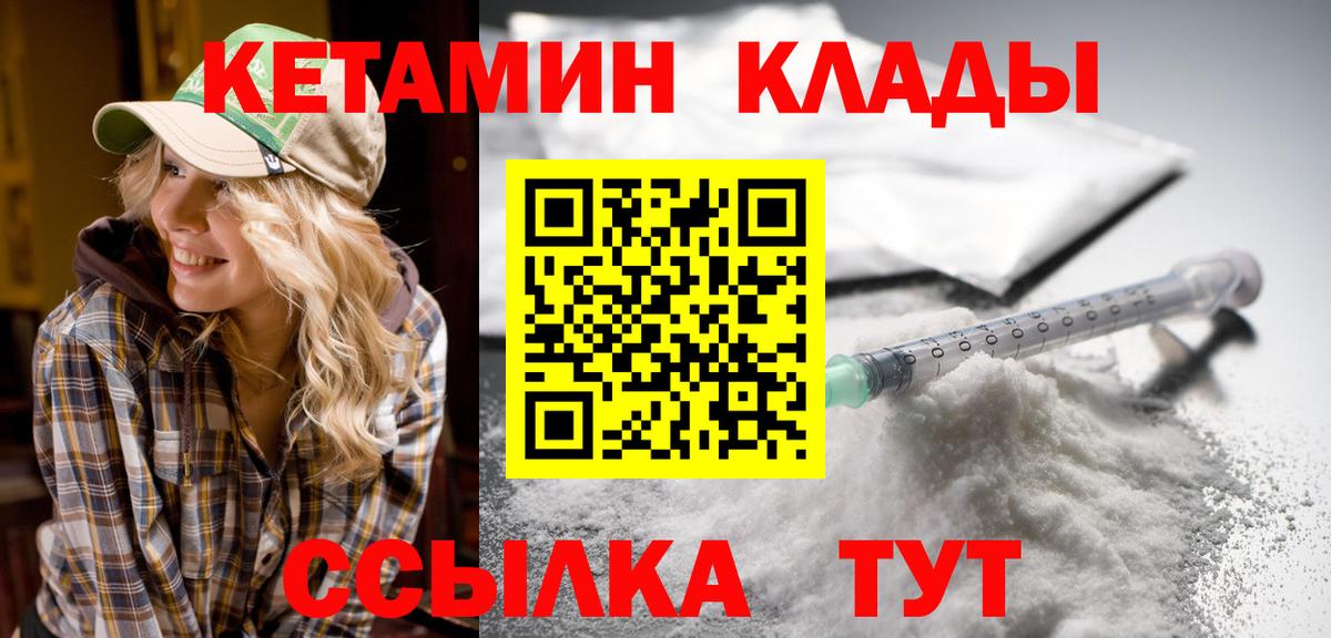 Тулун  Кетамин ketamine  Вход с VPN  КЕТАМИН VHQ 