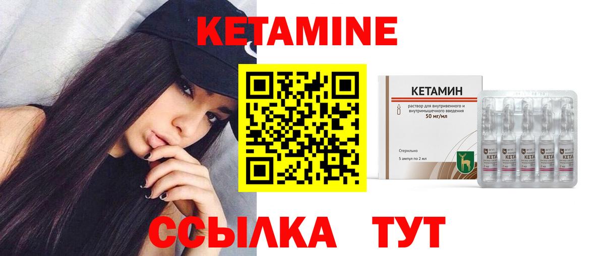 Кетамин ketamine Тулун