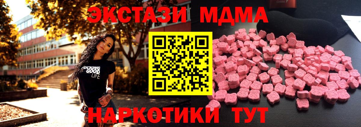 MDMA crystal Тулун
