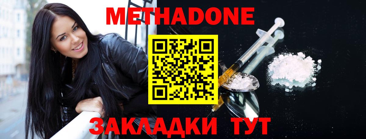 Метадон VHQ  маркетплейс какой сайт  Тулун  гидра ссылки  МЕТАДОН мёд  Вход с VPN 