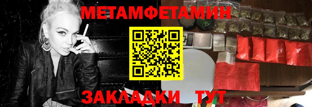 Первитин Methamphetamine Тулун