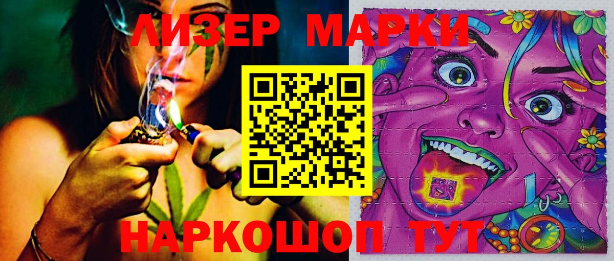 Наркотические марки 1,5мг Тулун