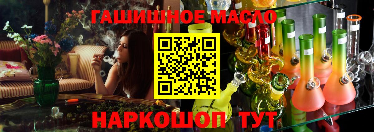 ТГК гашишное масло  Вход с VPN  купить наркотики сайты  ТГК вейп  Тулун 
