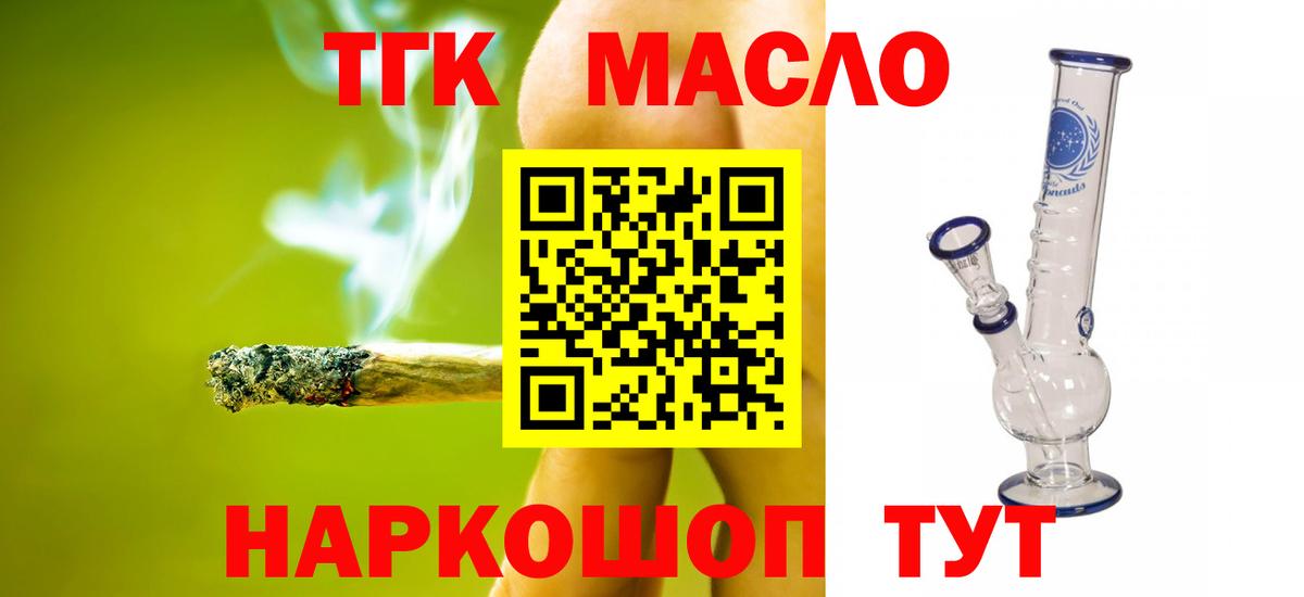 Дистиллят ТГК Wax Тулун