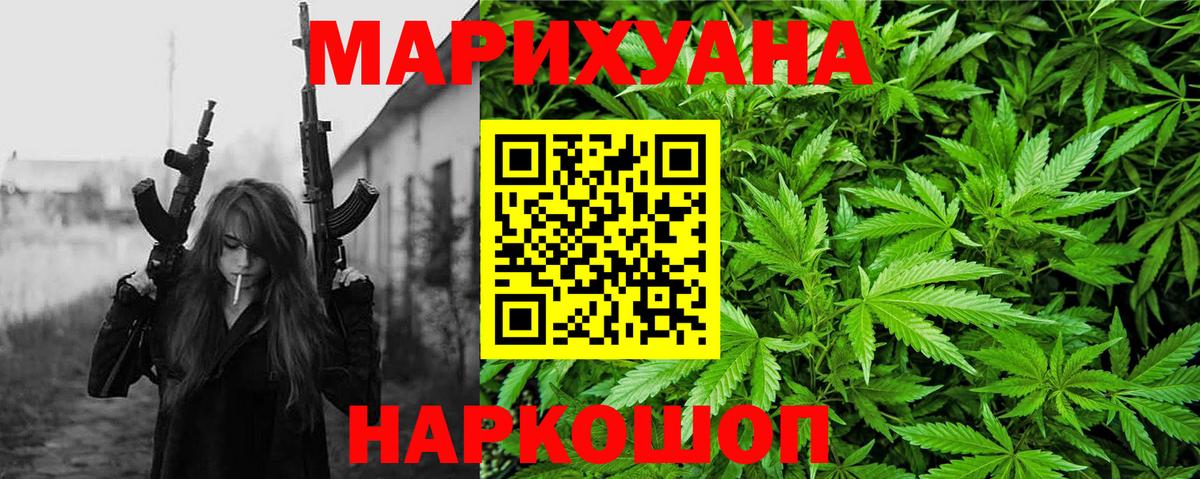Канабис индика  МАРИХУАНА Ganja  Вход с VPN  Тулун  Канабис конопля 